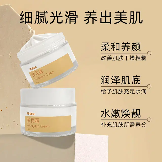 MINISO 45g+45g
