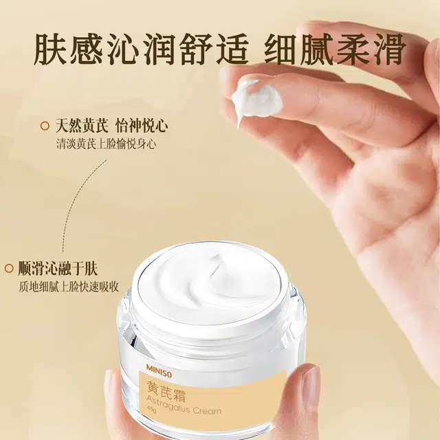 MINISO 45g