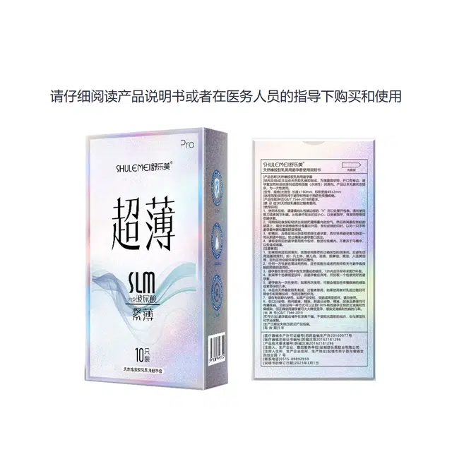 舒乐美 超薄小号避孕套 水润倍滑玻尿酸 紧致