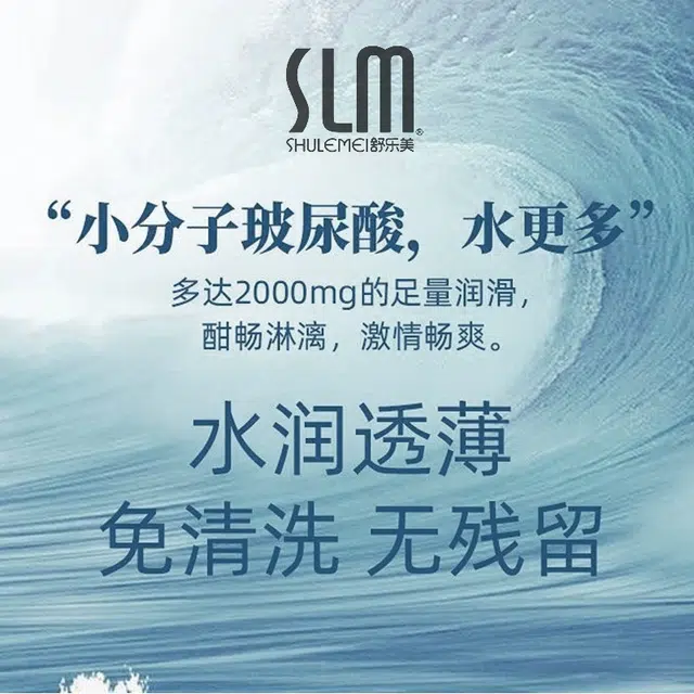 舒乐美 撩心涌潮组合避孕套 螺纹水润倍滑玻尿酸超薄