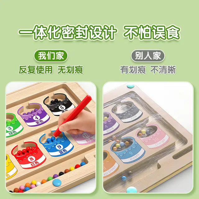 星星舟 磁力迷宫走珠专注力训练宝宝颜色认知分类 早教益智玩具