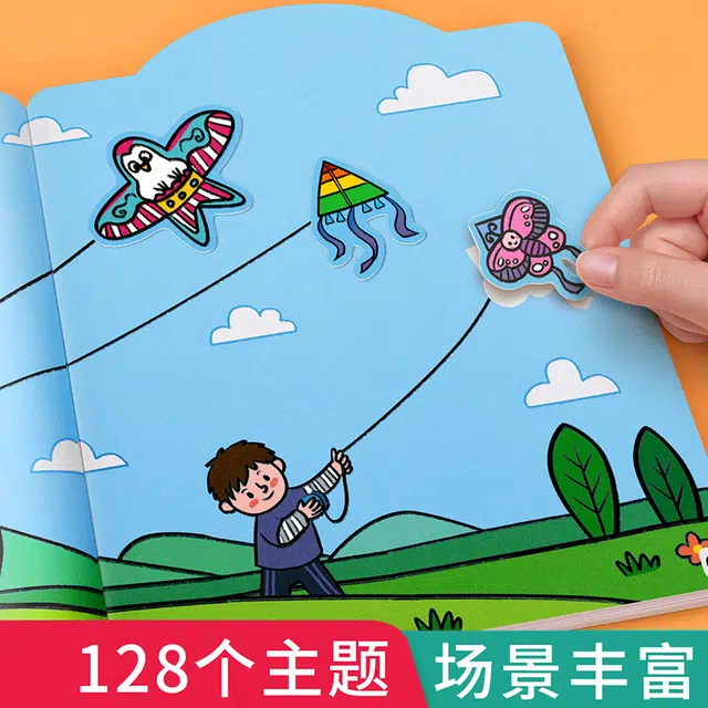 星星舟 专注力贴纸书 贴贴画 粘贴卡通 早教益智玩具