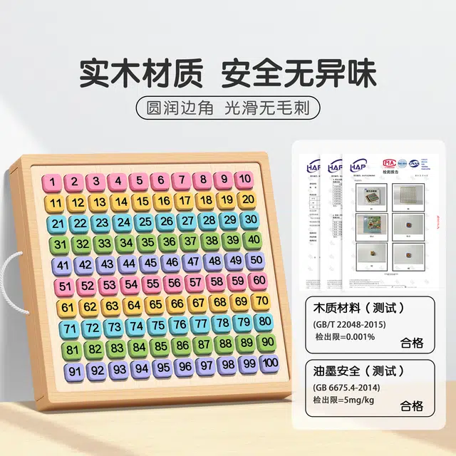 星星舟 百数板蒙氏教具启蒙数字思维认知数感加减法 早教益智玩具