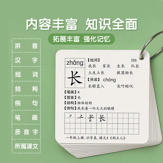 星星舟 一年级下册识字卡片上册生字 二年级语文衔接认字卡 早教益智玩具