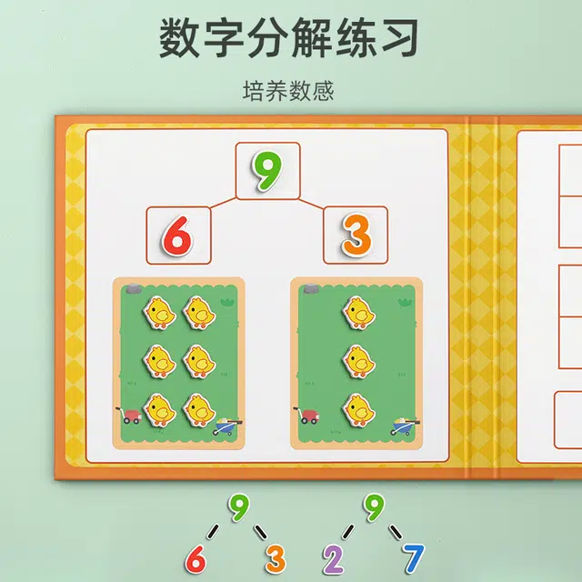 星星舟 数学加减法教具神器十格阵数字启蒙算数分解 早教益智玩具