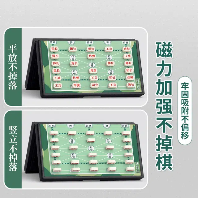 星星舟 军棋陆战棋军旗智能棋盘磁吸棋类大全大号磁力 早教益智玩具