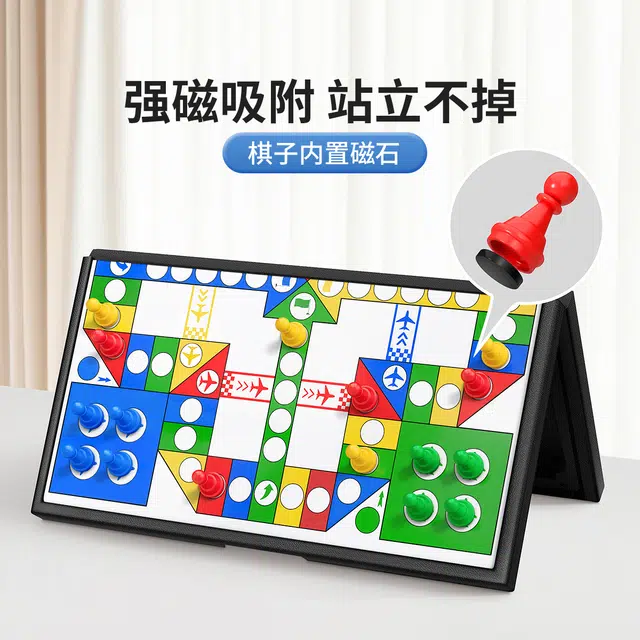 星星舟 飞行棋磁吸儿童版小学生磁性磁石幼儿园便携成人磁力棋类 早教益智玩具