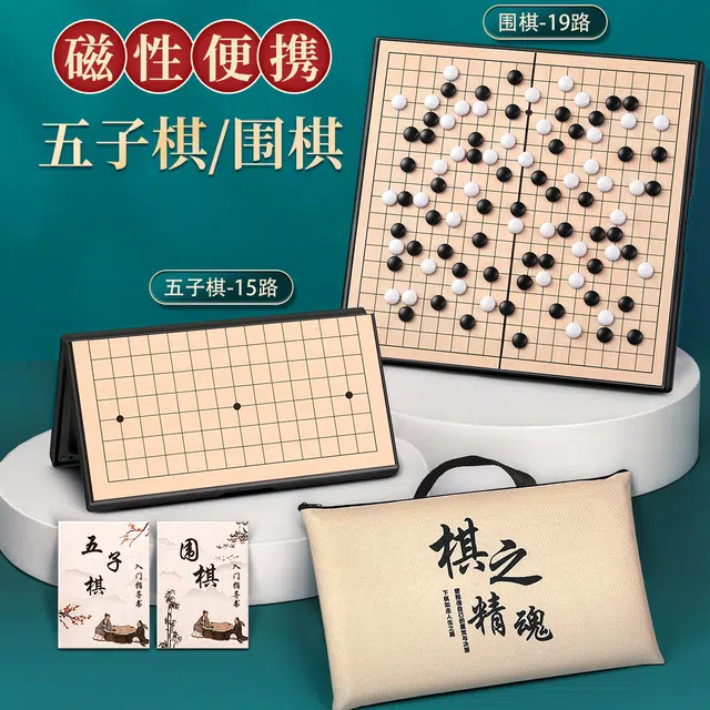星星舟 磁性五子棋围棋子初学套装带磁性标准棋盘磁吸式 玩具