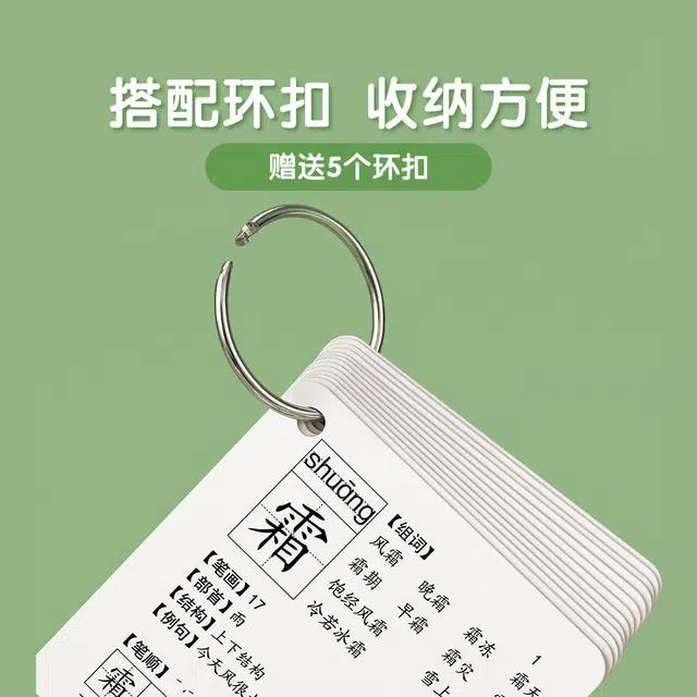 星星舟 一年级下册识字卡片上册生字 二年级语文衔接认字卡 早教益智玩具