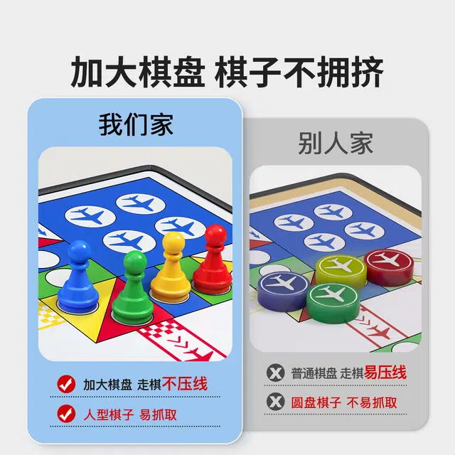 星星舟 飞行棋磁吸儿童版小学生磁性磁石幼儿园便携成人磁力棋类 早教益智玩具