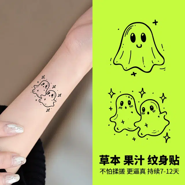 轻迎  可爱鬼魂草本果汁仿真刺青纹身贴防水持久卡通不反光半永久图案