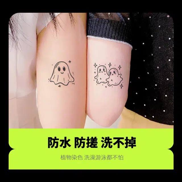 轻迎  可爱鬼魂草本果汁仿真刺青纹身贴防水持久卡通不反光半永久图案