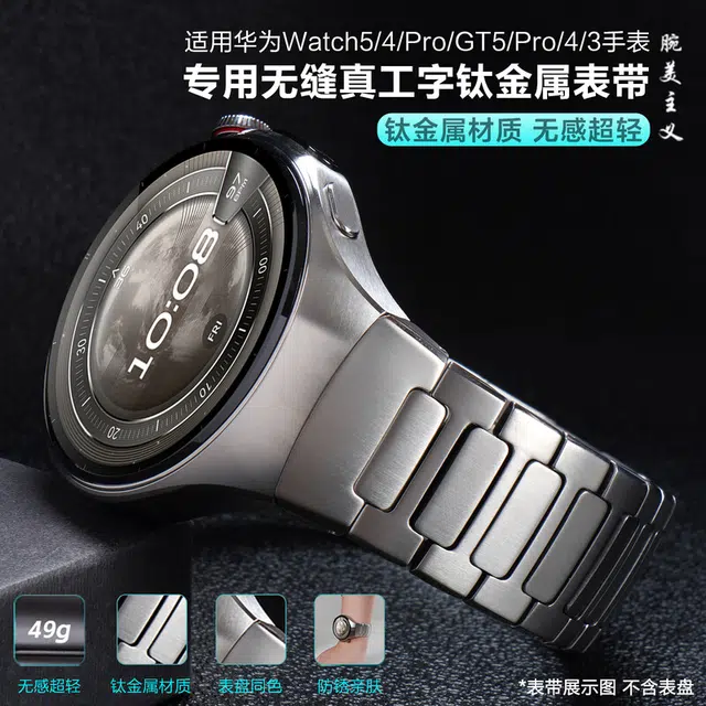 Watch5