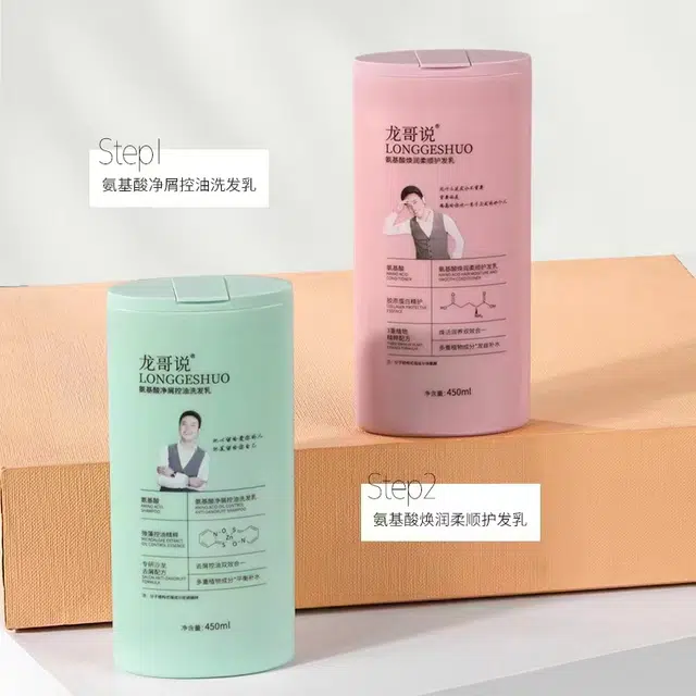 龙哥说净屑去屑套装 护发保湿滋养