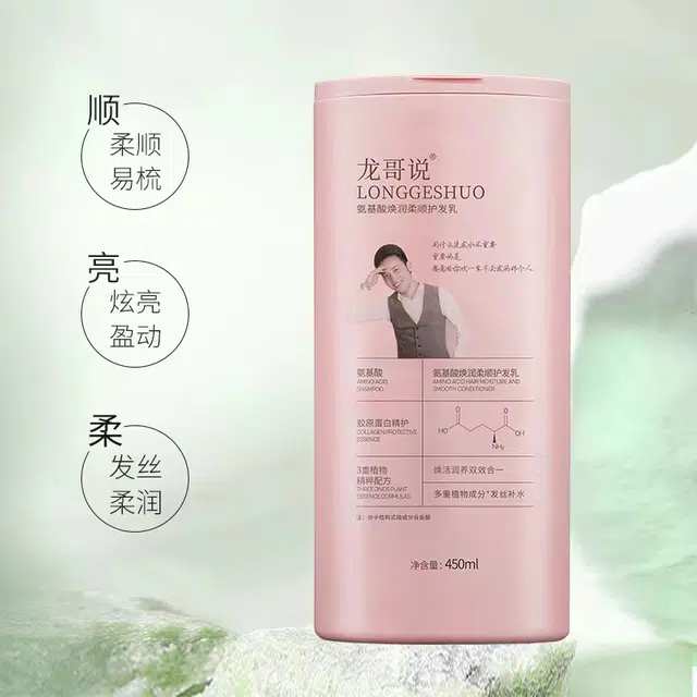 龙哥说净屑去屑套装 护发保湿滋养