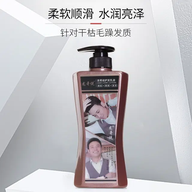 龙哥说洗发水护发素洗护套装 修复修护滋养控油清爽清洁去屑清凉舒爽