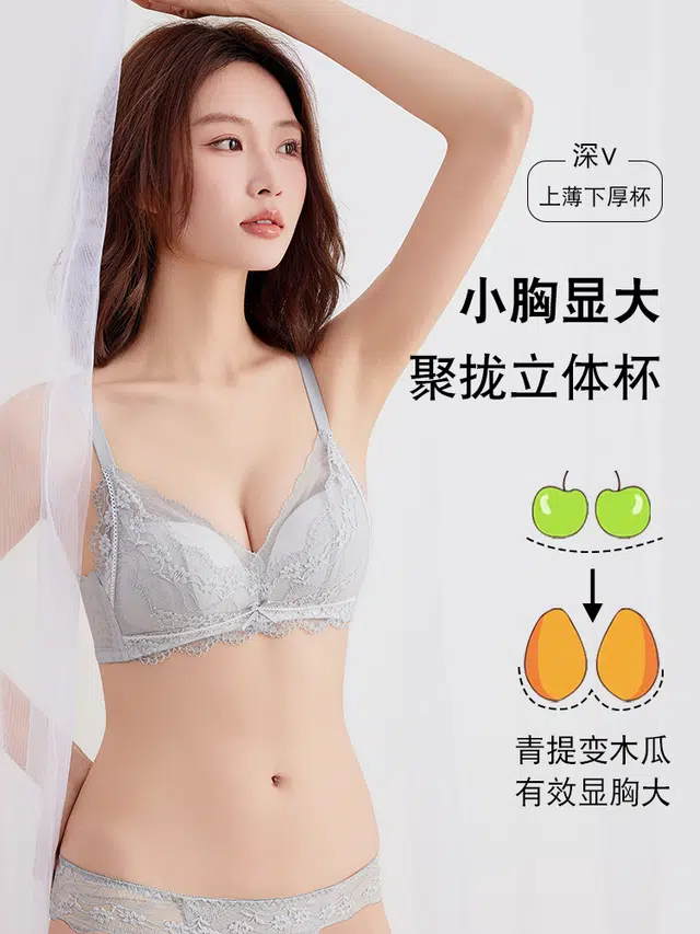 新世家族 无束缚舒适透气简约聚拢薄款文胸 女款