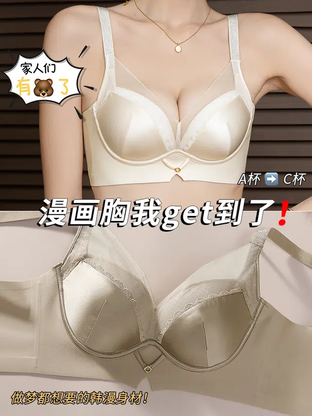 新世家族 舒适高弹轻薄光感文胸 女款