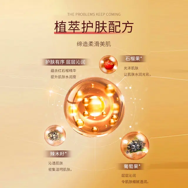 致朵 红石榴鲜润水嫩六件套护肤套装 舒缓维稳保湿滋润清爽修护补水