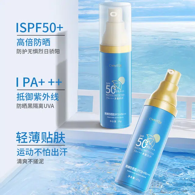 SPF50+ PA++