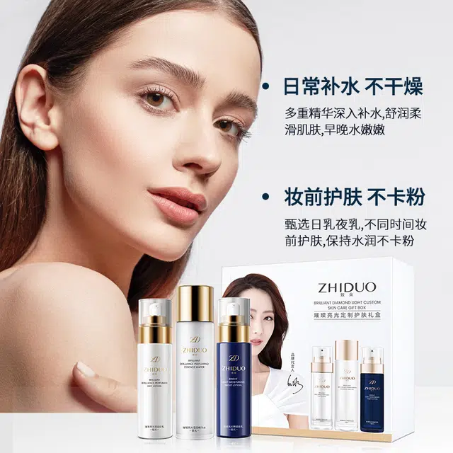 致朵 璀璨亮光定制护肤礼盒 保湿滋润清爽修护淡化细纹