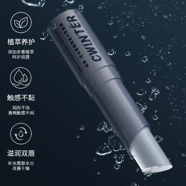 致朵 凡士林男士保湿润唇膏 保湿补水防干裂滋润