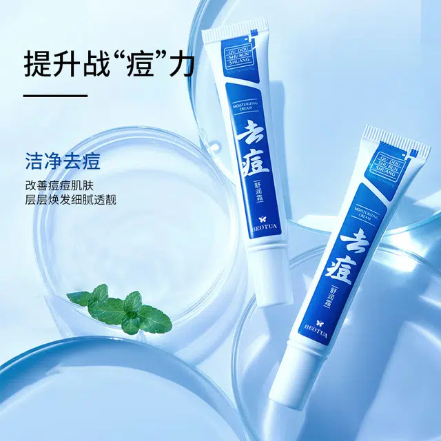 泊蝶 壬二酸祛痘膏 清肌去痘坑涂抹乳膏祛痘温和芦荟凝胶面霜 保湿淡痘印 赠竹炭去黑头膏
