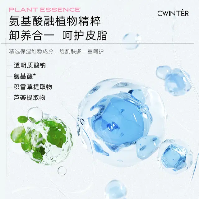 致朵 氨基酸温和净澈卸妆水 保湿清爽清洁温和洗卸合一