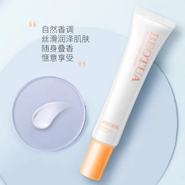 泊蝶  保湿润肤乳霜润肤霜精华 保湿滋润