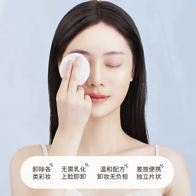 致朵 温和洁颜卸妆冰膜 保湿清洁