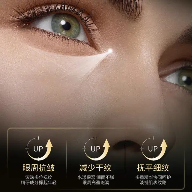 泊蝶眼部精华油保湿眼部护理精华眼周精华油眼部精华 保湿抗皱 赠竹炭去黑头膏