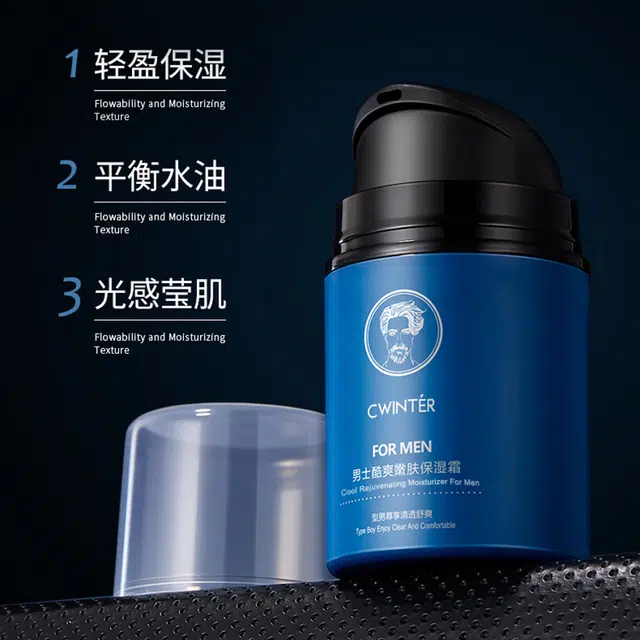 致朵 男士酷爽润肤保湿霜 男款 维稳保湿清爽补水