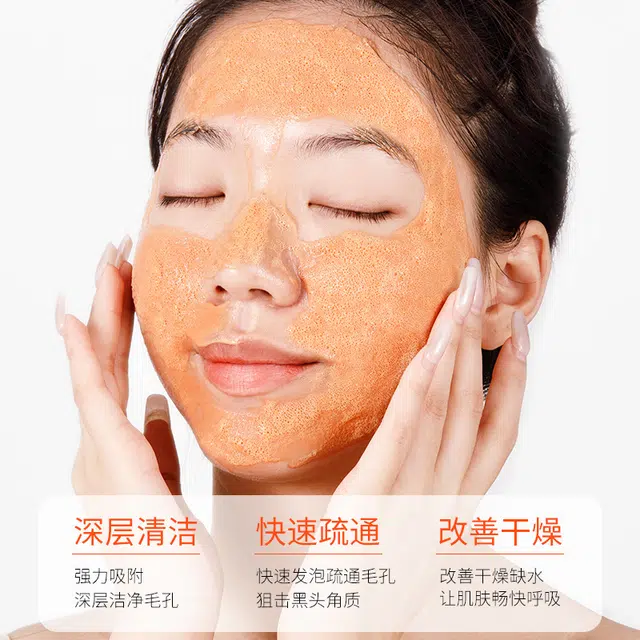 泊蝶复合酸胡萝卜泡沫面膜保湿补水涂抹面膜面部护理涂抹面膜 舒缓提亮 赠竹炭去黑头膏