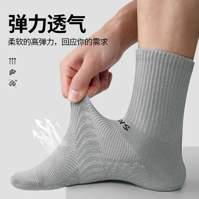 子墨棉品 透气夏季吸汗纯色运动通勤休闲日常百搭棉袜抑菌袜中筒袜 男款