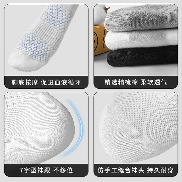 子墨棉品 透气夏季吸汗纯色运动通勤休闲日常百搭棉袜抑菌袜中筒袜 男款