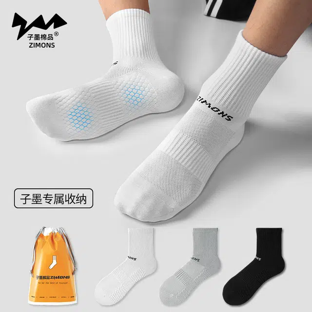 子墨棉品 透气夏季吸汗纯色运动通勤休闲日常百搭棉袜抑菌袜中筒袜 男款