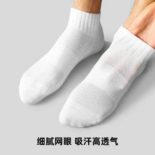 子墨棉品 网眼透气抗菌防臭夏季短袜薄款 男款