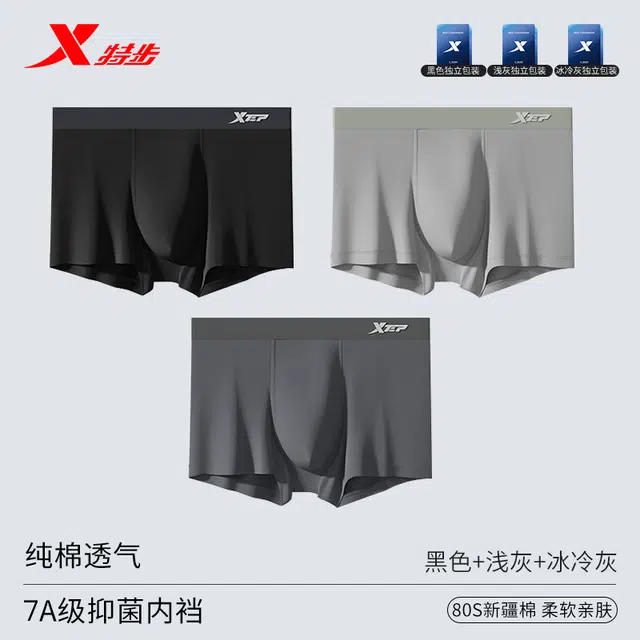 特步 纯棉抗菌舒适纯色自然腰平角内裤 男款