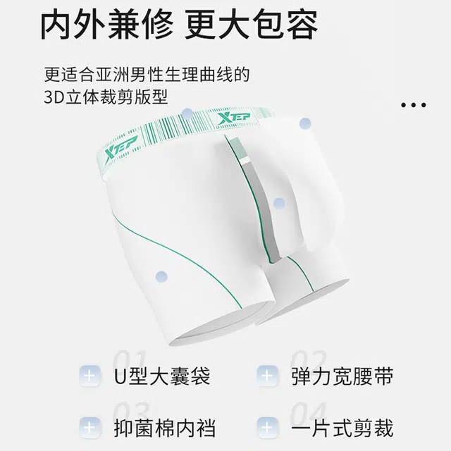 特步 简约字母条纹透气抗菌平角内裤 男款 三条装