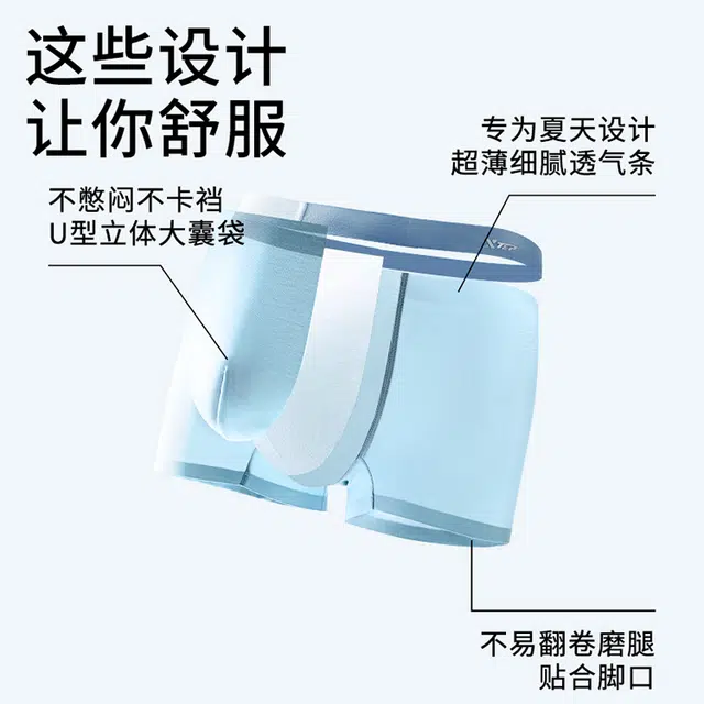 特步 冰丝运动夏季纯色自然腰平角内裤 男款