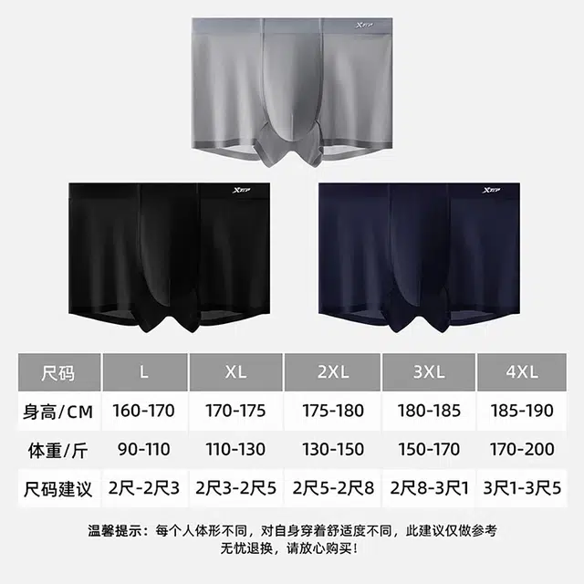 特步 冰丝运动夏季纯色自然腰平角内裤 男款