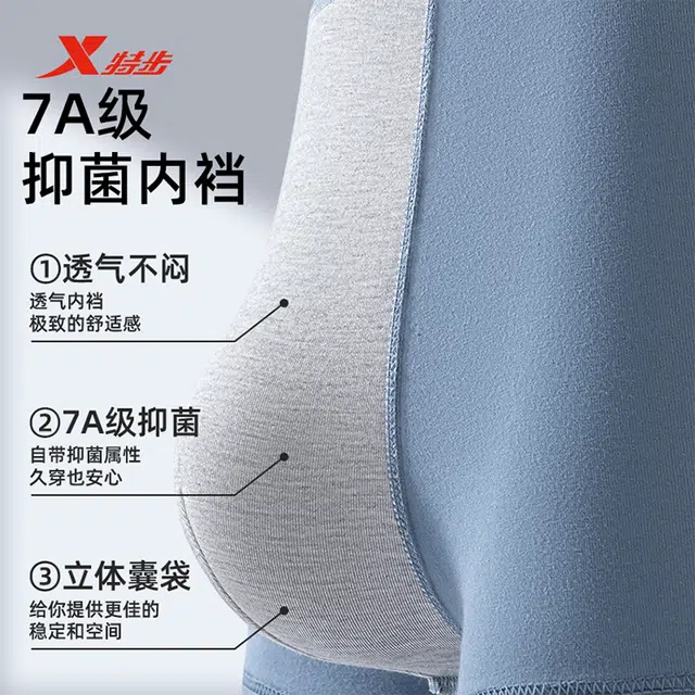 特步 纯棉抗菌舒适纯色自然腰平角内裤 男款