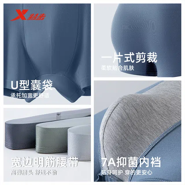 特步 纯棉抗菌舒适纯色自然腰平角内裤 男款
