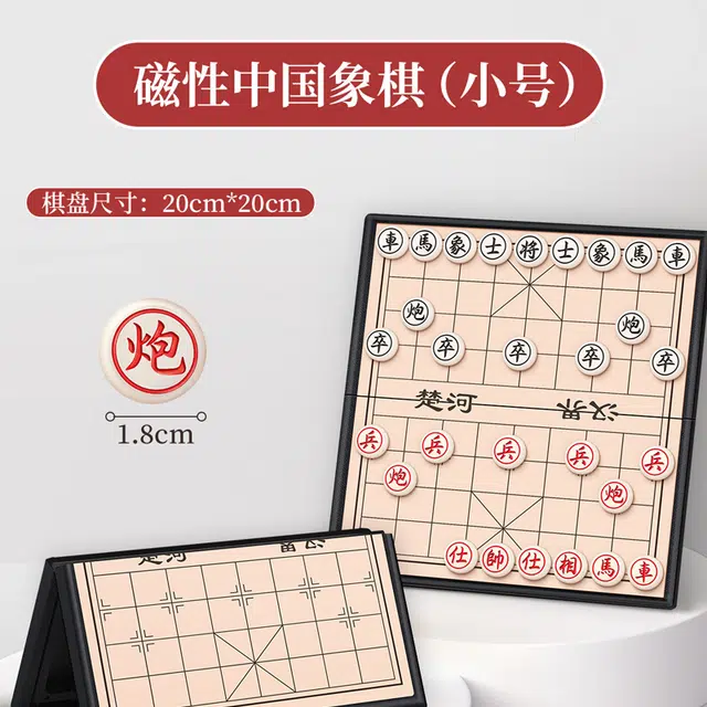欧伊莲 磁力像棋带棋盘 磁吸便携式磁性橡棋子实木折叠 中国象棋