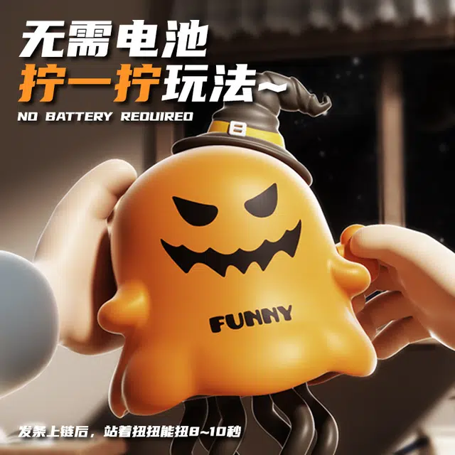 欧伊莲 南瓜幽灵 解压趣味 卡通抽象 创意整蛊玩具