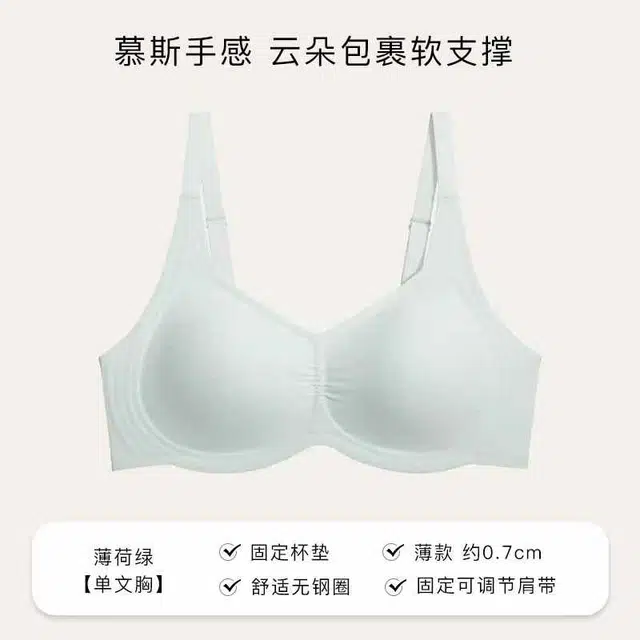 黛尔佳人 云感薄款裸感内衣女大胸显小无痕聚拢无钢圈收副乳防下垂上托文胸 女款