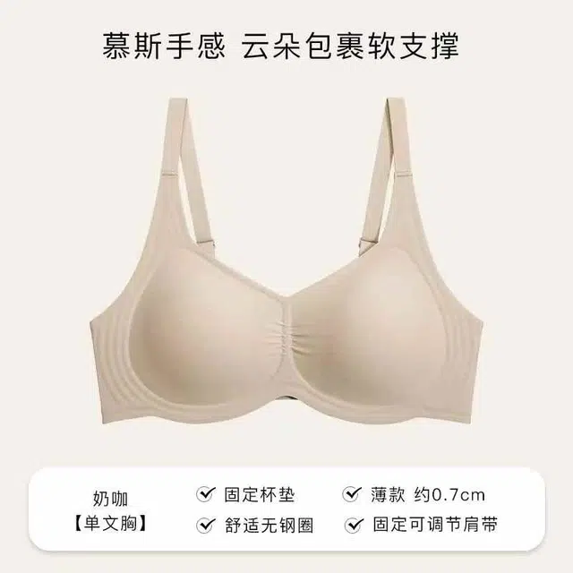 黛尔佳人 云感薄款裸感内衣女大胸显小无痕聚拢无钢圈收副乳防下垂上托文胸 女款