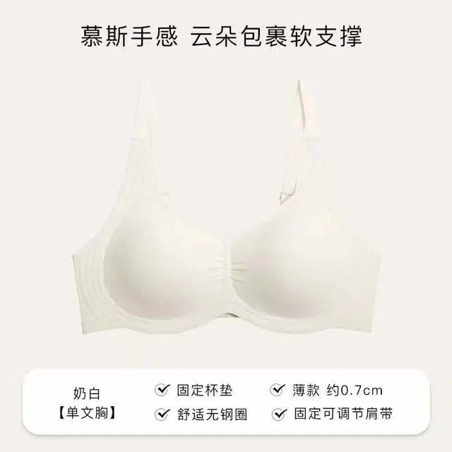 黛尔佳人 云感薄款裸感内衣女大胸显小无痕聚拢无钢圈收副乳防下垂上托文胸 女款