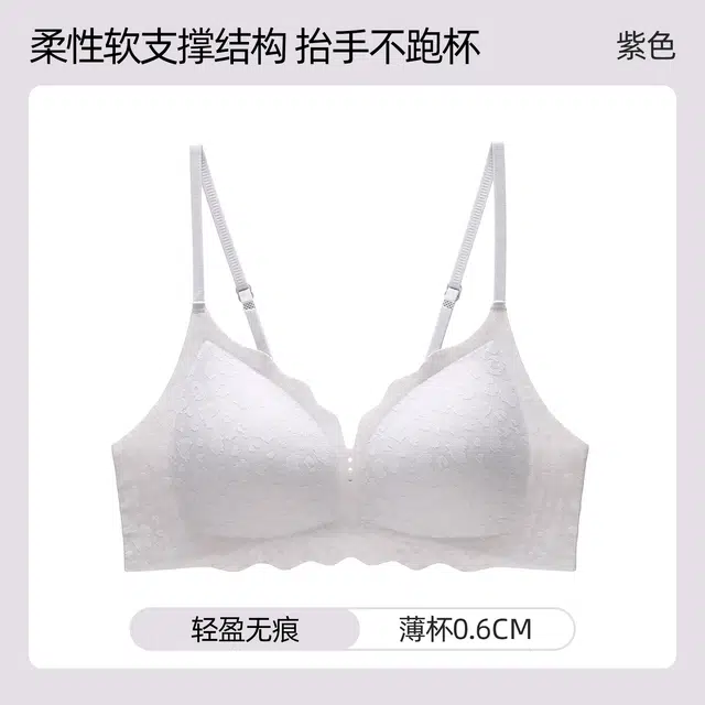 黛尔佳人 胸大显小胸聚拢薄款无痕大学生上托防下垂收副乳文胸 女款