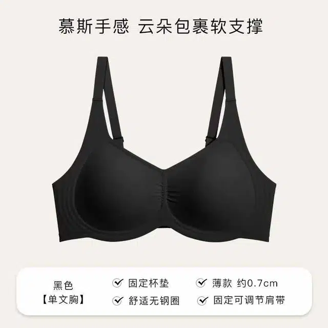 黛尔佳人 云感薄款裸感内衣女大胸显小无痕聚拢无钢圈收副乳防下垂上托文胸 女款